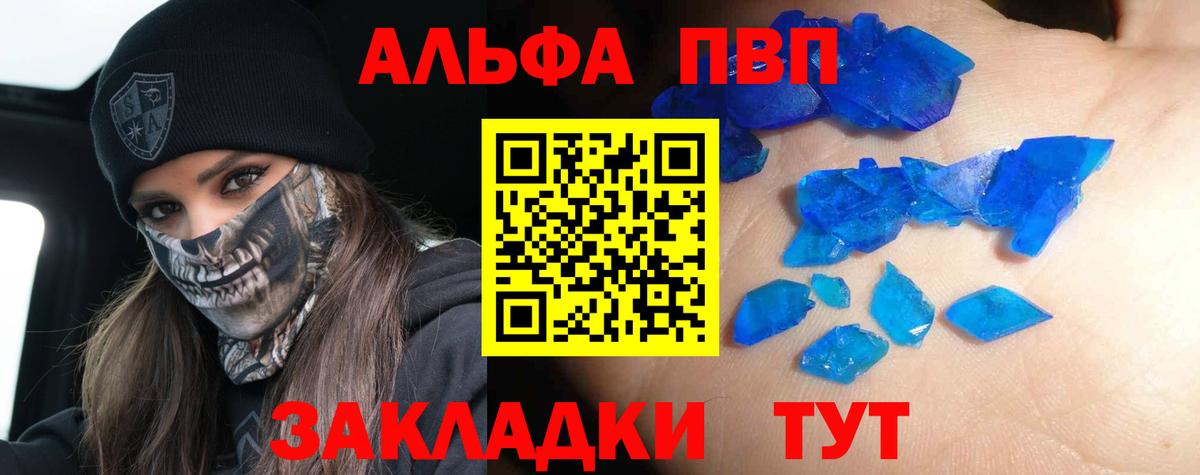 А ПВП СК КРИС  Вход с VPN  Кострома  A-PVP Crystall 