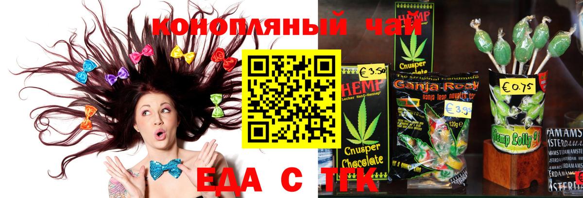 Печенье с ТГК конопля Кострома