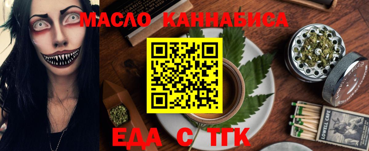 Кострома  Печенье с ТГК конопля  Вход с VPN 