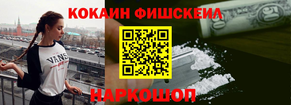 Кокаин Колумбийский  КОКАИН  Вход с VPN  Кострома  Cocaine Колумбийский 