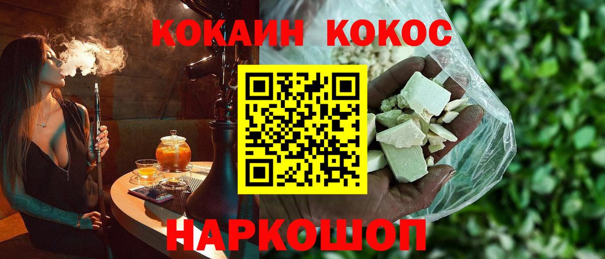 Cocaine Эквадор Кострома