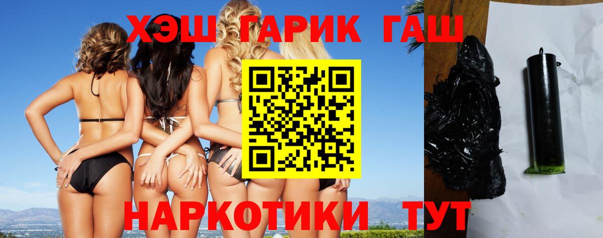 ГАШИШ убойный Кострома