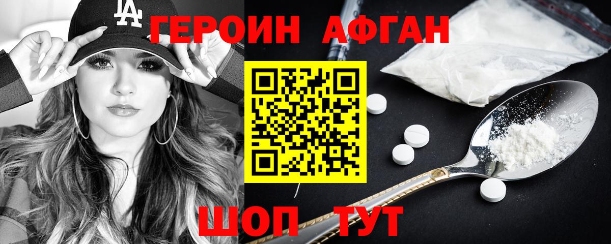 Героин гречка Кострома