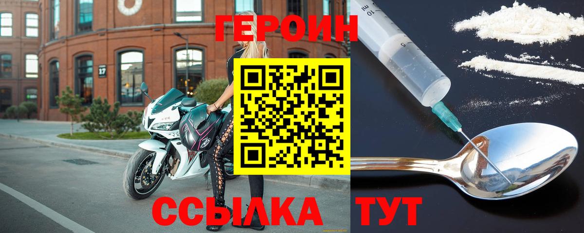 Кострома  ГЕРОИН герыч  Вход с VPN 