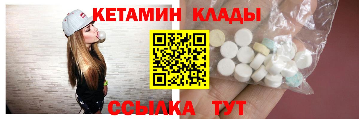 Кострома  Кетамин ketamine  Вход с VPN 