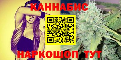 каннабис Белорецк