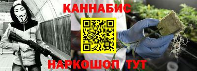 каннабис Белорецк