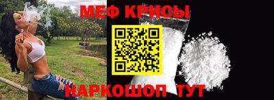 меф VHQ Бердск