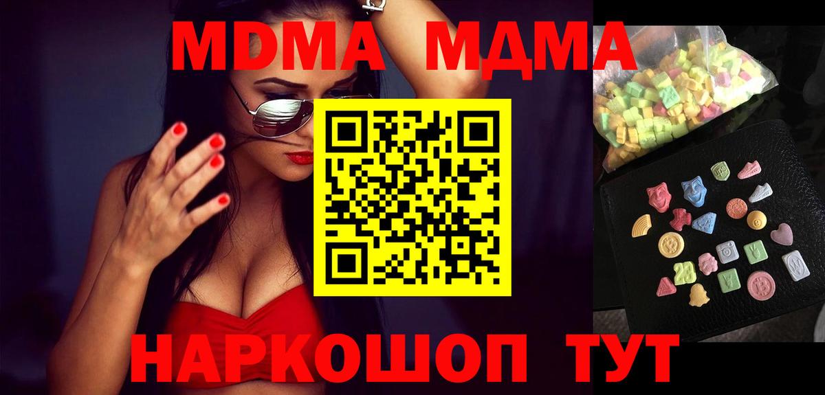 MDMA VHQ  Вход с VPN  Кострома  MDMA VHQ 