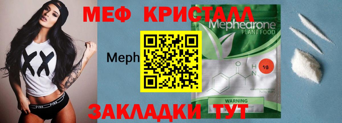 где купить   Меф  Кострома  МЕФ кристаллы  Вход с VPN  Меф  МЕФ кристаллы 