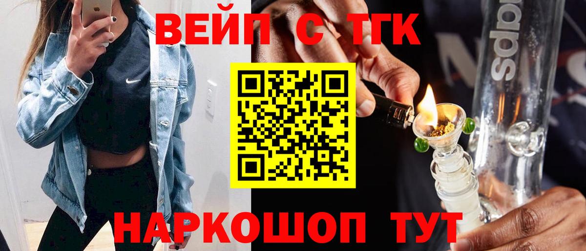 ТГК THC oil  Вход с VPN  Кострома 